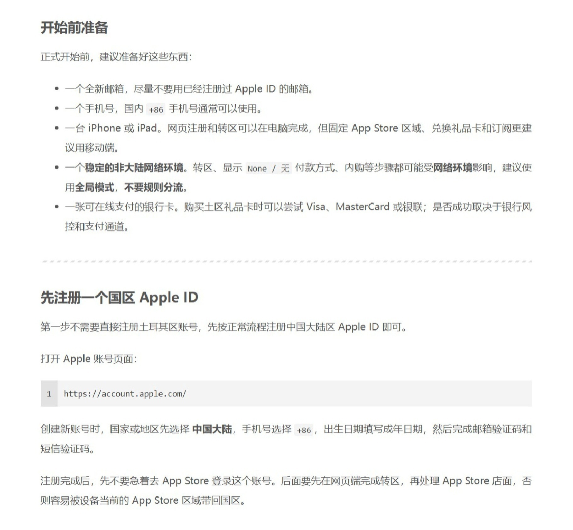 步骤图1